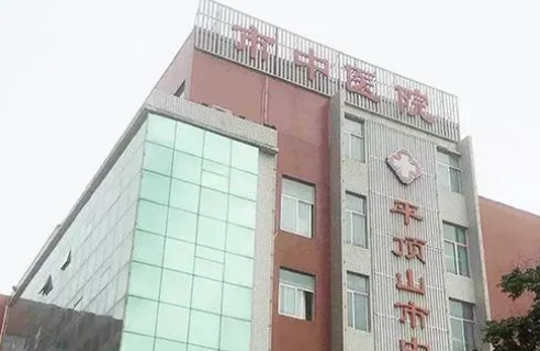 平顶山市中心医院口腔科怎么样？附科室详细资料及牙齿矫正案例