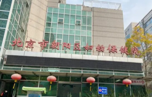 北京朝阳区妇幼保健院口腔科怎么样？正畸案例效果展示