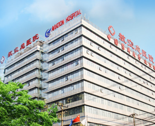 北京航天总医院美容整形科，靠谱你知道吗