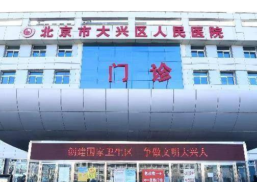 北京市大兴区人民医院整形科，眼部手术注意事项