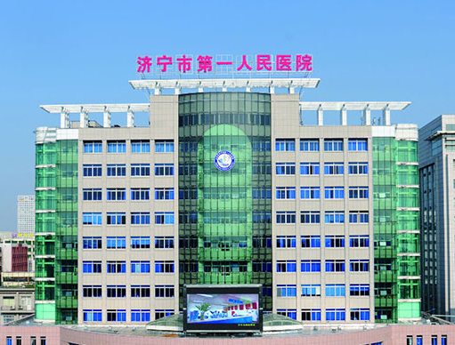 济宁人民医院整形科，医院全新信息