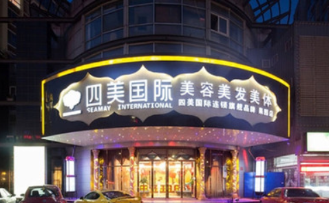 四美国际医疗美容整形，附双眼皮术后效果