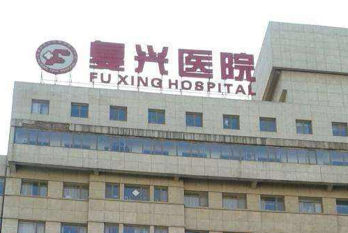北京复兴医院整形科，点阵激光祛斑手术案例