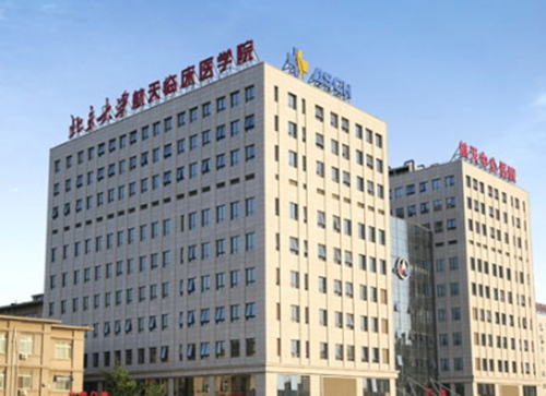 北京航天海鹰中心医院整形科，医院价格详细