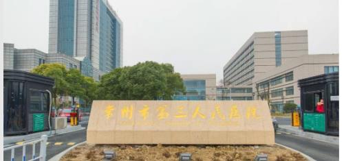 常州三院整形美容科前后日记分享/案例果分享+医生详情