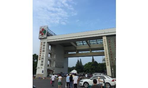 常熟市第一人民医院整形美容科隆鼻怎么样？耳软骨隆鼻图片恢复经验解答