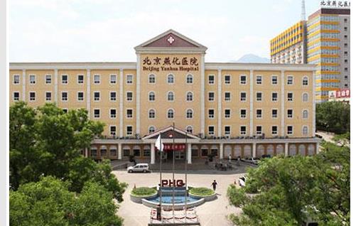 北京燕化医院整形美容科多少钱一般？真人案例6个月恢复照/医生信息