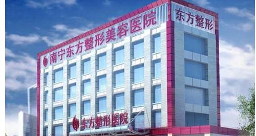 南宁东方医疗美容整形医院磨骨好吗？案例分享/医院详细介绍不要错过!
