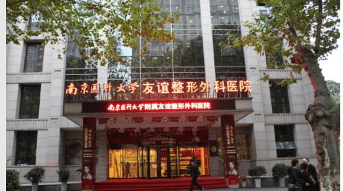 南京医科大学友谊整形外科医院整形科腿部抽脂多少钱？专家口碑点评+术后效果