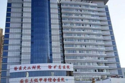 徐州矿务集团总医院整形科整形真实案例分享及2023年新价格表公布