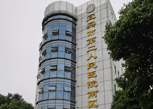 宜宾市第二人民医院整形科如何?医生信息2023价格表分享