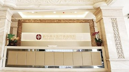 大连美天医疗美容医院怎么样？嫩肤案例前后对比照/优惠价格一览
