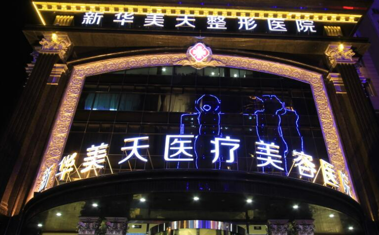 大连美天医疗美容医院除皱手术多少钱？除皱案例恢复图+专家一览