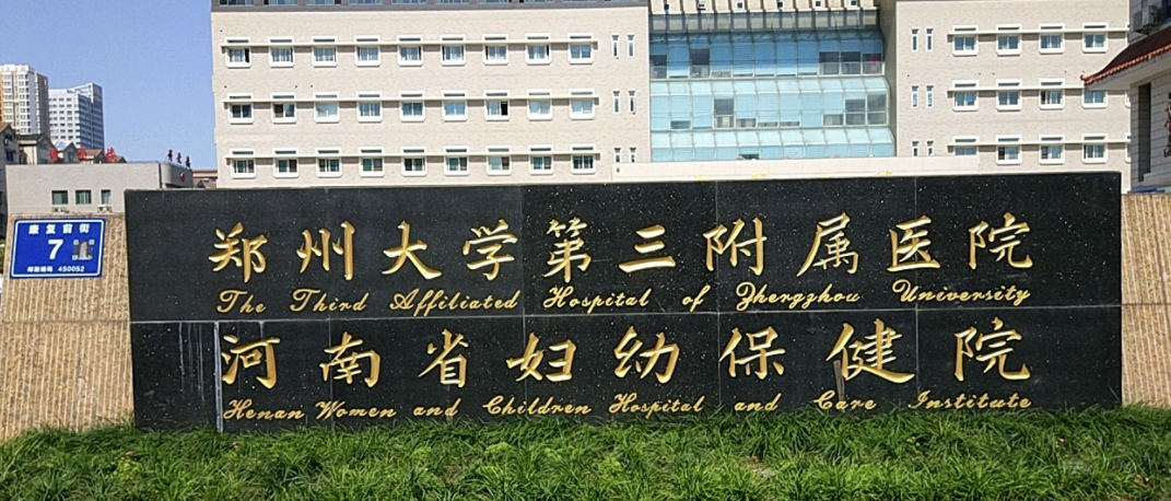 郑州大学第三附属医院整形科医生怎么样？隆鼻案例分享