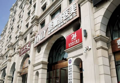 北京壹加壹医疗美容医院在哪儿？机构实力&医生详情