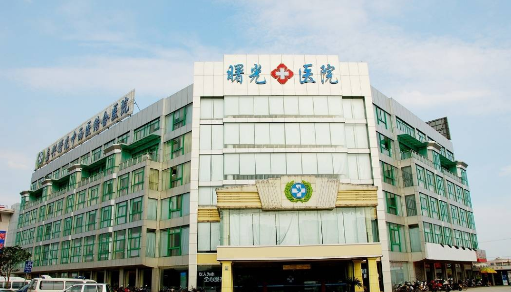 嘉兴曙光中西医结合医院整形美容中心好吗？具体案例分享
