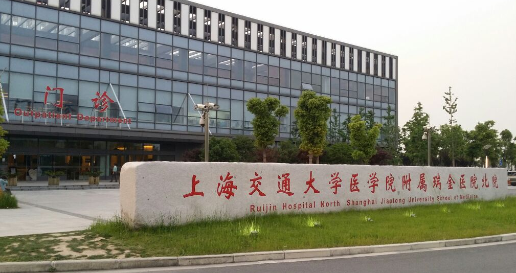 上海瑞金医院灼伤整形科医生信息介绍，假体隆鼻案例分享