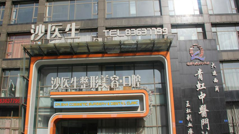 大连沙医生医疗美容医院正规吗？假体隆胸案例分享需要赶紧保存