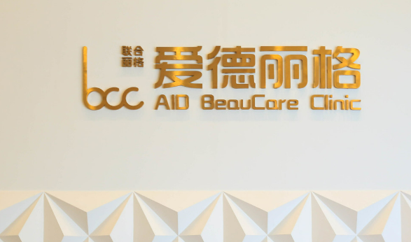 大连爱德丽格医疗美容医院口碑怎么样，隆胸整形口碑详细解答