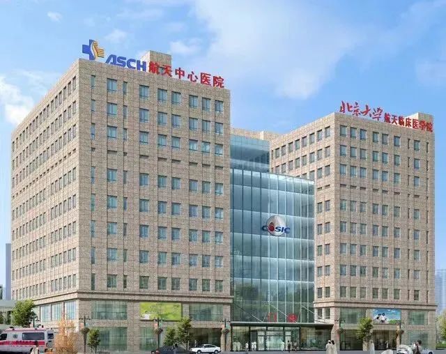 北京航天总医院美容科怎么样？专业靠谱医院推荐