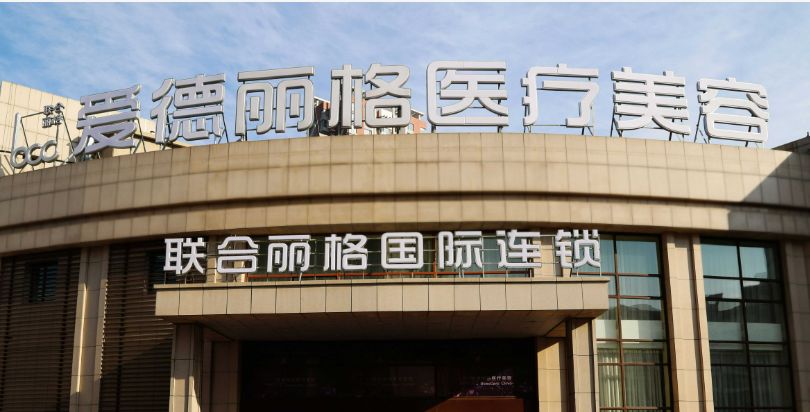 大连爱德丽格医疗美容医院么样？到院路线隆鼻效果反馈