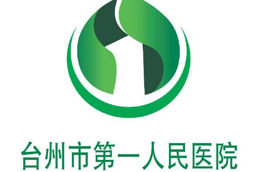 台州第一人民医院美容整形科价格｜真实案例恢复照片/医生排名