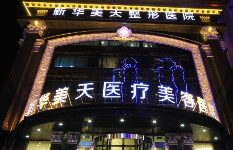 大连美天医疗美容医院怎么样？隆鼻效果反馈和医生资料解读