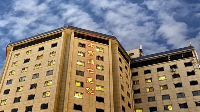 北京同仁医院整形美容中心怎么样？良心医生分享