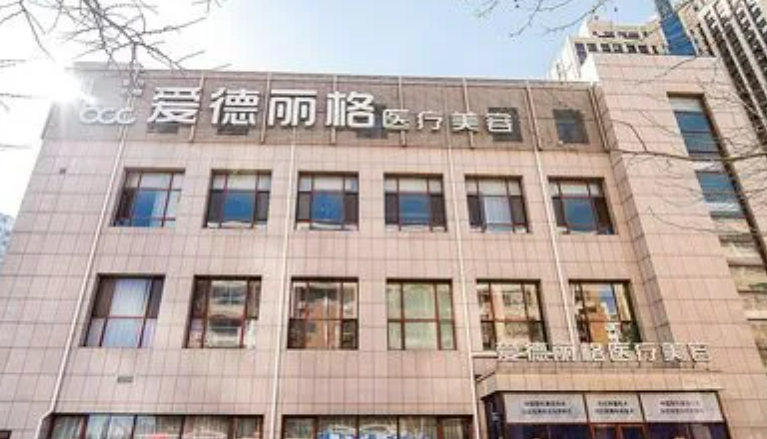 大连爱德丽格医疗美容医院怎么样？隆胸手术案例效果及医生信息
