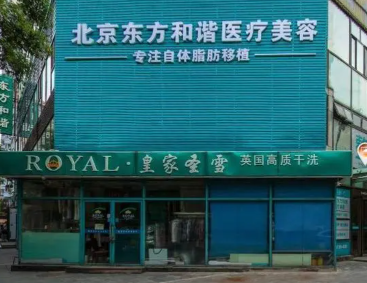 北京东方和谐医疗美容吸脂医生名单揭晓！这几位一定要来看