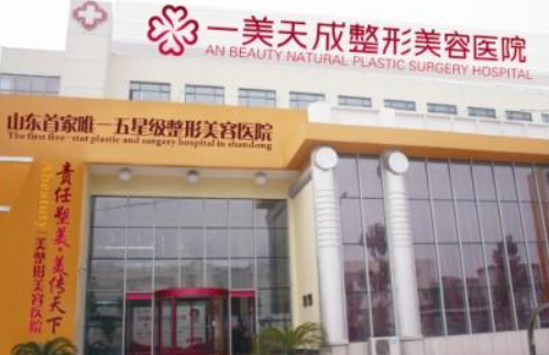 淄博一美天成医疗美容机构，双眼皮手术案例效果