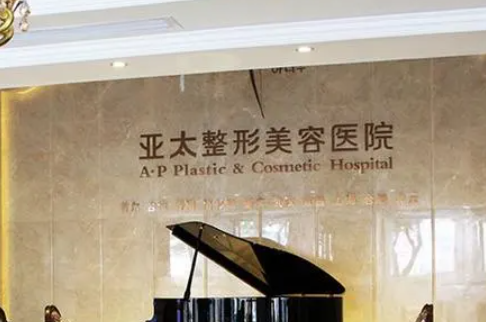 宜昌亚太整形美容医院，3个月恢复记录