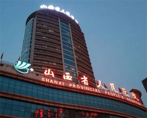 山西省人民医院整形科怎么样？曼托假体隆胸效果分享