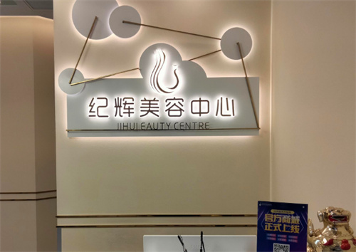 秦皇岛纪辉医院纹眉多少钱正规吗？自体脂肪隆胸案例果为你呈现