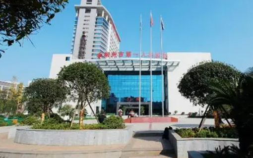郴州市第一人民医院整形美容科医院怎么样？祛眼袋术后恢复日记+医生信息