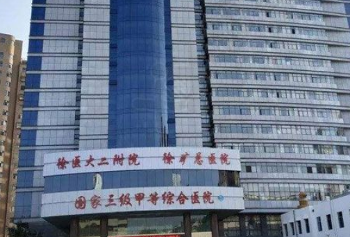 徐州矿务集团总医院整形外科怎么样啊？真人假体隆胸案例及新价格表