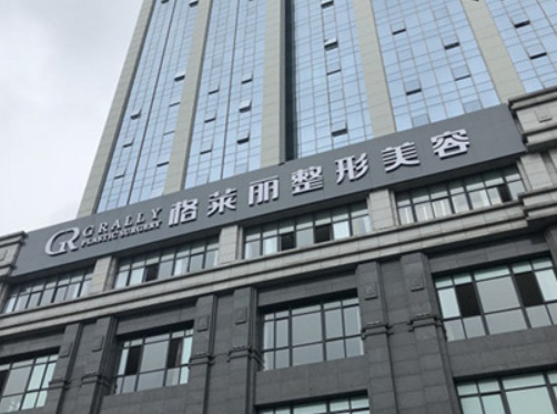 成都格莱丽医疗美容门诊部，假体隆鼻你知道多少