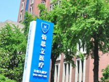 上海伯思立医疗美容医院隆胸医生口碑如何?快来看看有没有心仪的