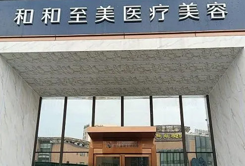 成都青羊和和至美医疗美容医院，双眼皮术后恢复记录