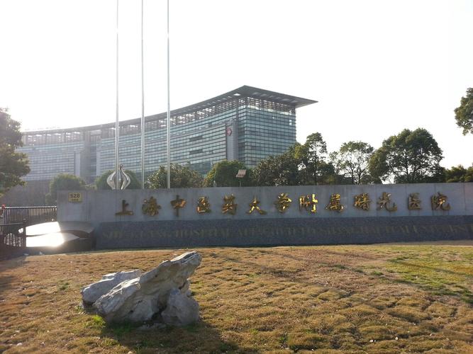 上海市曙光医院西院医疗美容科怎么样？专业靠谱医院推荐