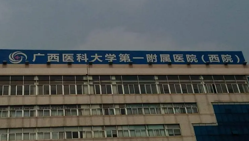 南宁医科大一附院整形科收费表|隆胸案例分享专家介绍