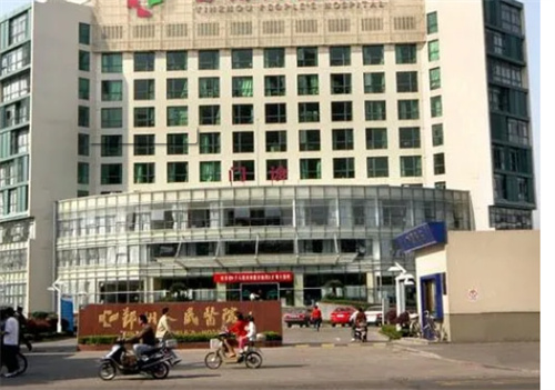 宁波市鄞州人民医院官网及整形美容科怎么样？吸脂案例|专家介绍