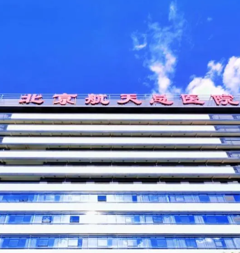 北京航天总医院整形科，真实隆鼻案例对比