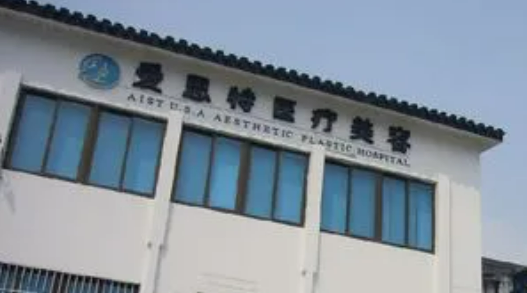 苏州爱思特美容医院位置在哪？小仙女快来点击查看