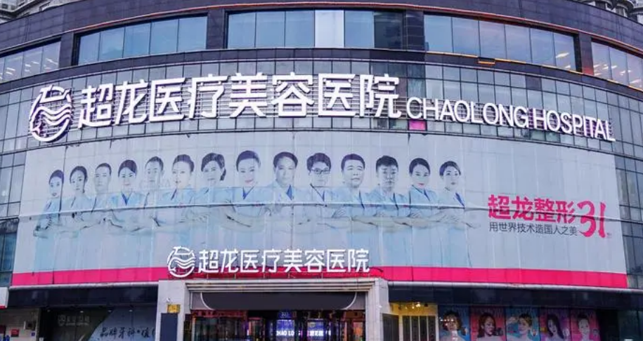 哈尔滨超龙医疗美容医院除皱适合多大年龄的人做？术后多久能够完全恢复