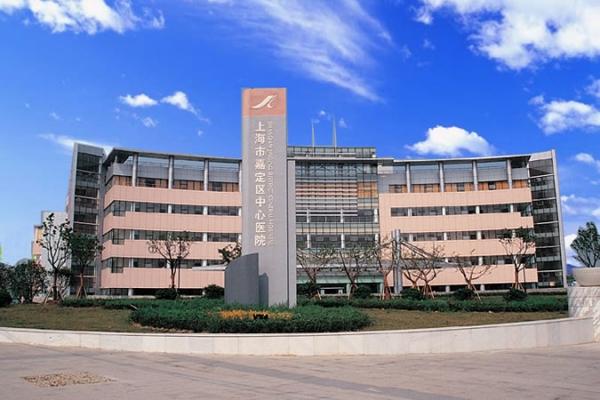 嘉定中心医院补牙多少钱？医院信息/挂号时间一览
