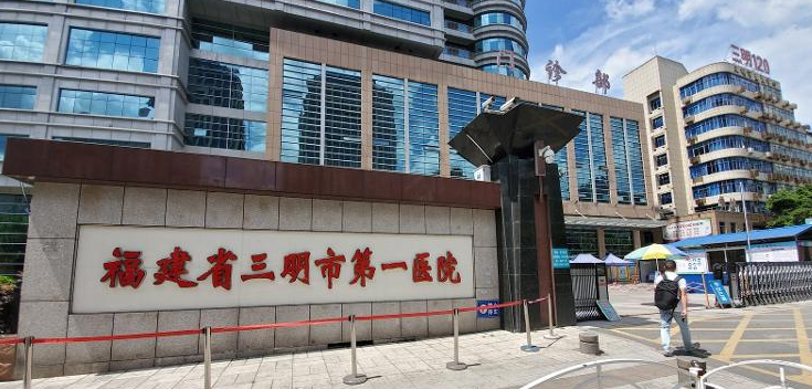 三明市第一医院医学美容科好吗？医生激光祛斑案例分享