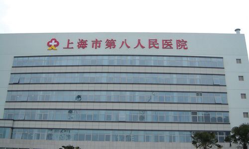 上海第八人民医院美容整形科双眼皮，实力医院推荐