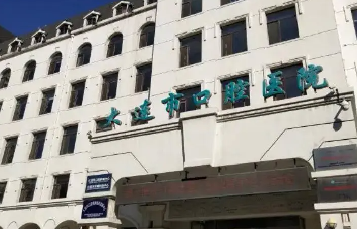 大连口腔医院颌面外科怎么样？牙齿矫正案例分享