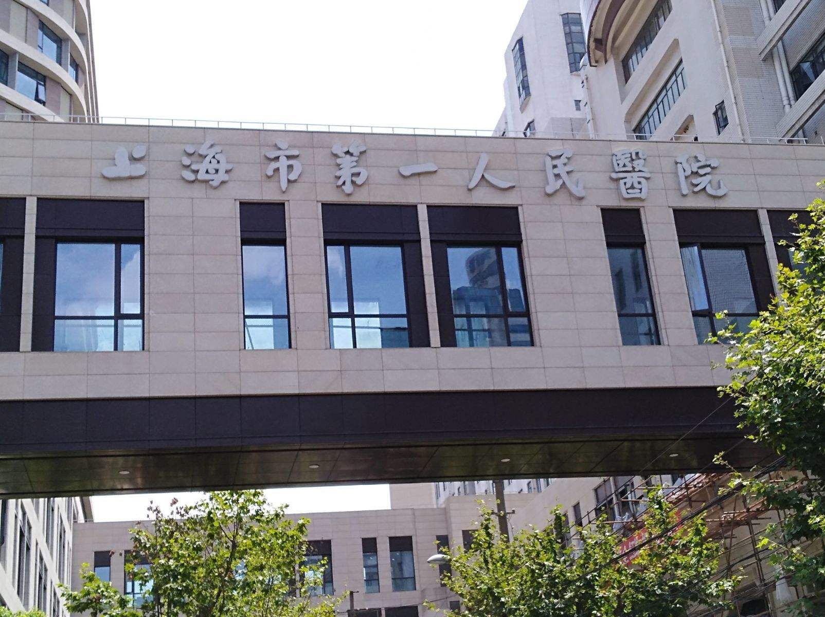 上海市第一人民医院整形外科怎么样？高人气口碑医院/相关问答/案例